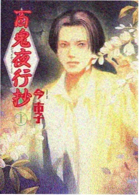 萧炎炎帝之路人物卡片